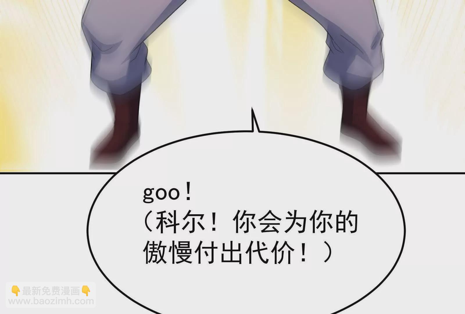 古神遊戲 - 第113話抽取！膽大包天蜥蜴娘(3/3) - 7